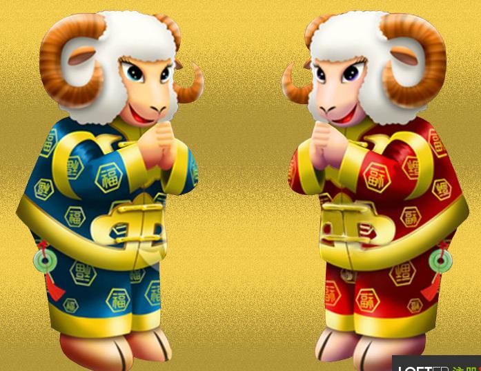 羊年大吉招财进宝 -  东方.旭 - 东方.旭的博客