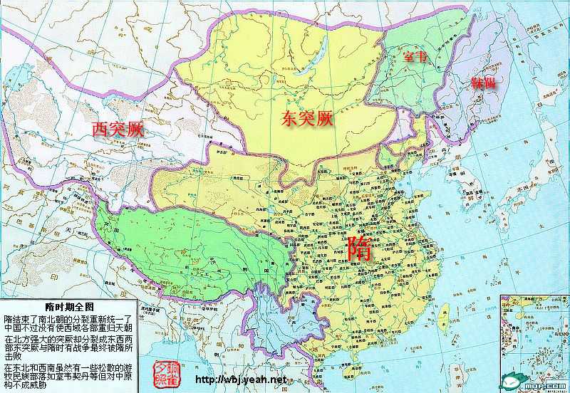 中国各个朝代的版图！【组图】 - 無為居士 - 無為齋