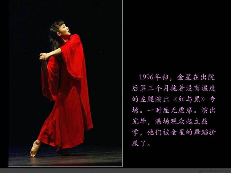 中国现代舞的领军人物---金星 - 老教授 - 老教授