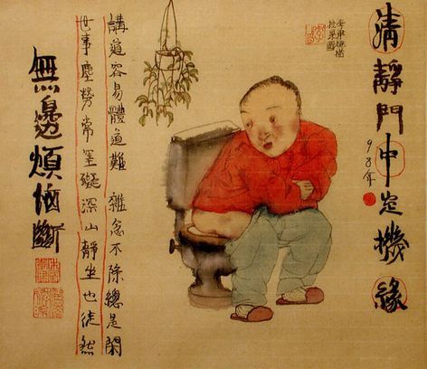 厕所对联也妙趣 - 瀛子 - 瀛の小笺