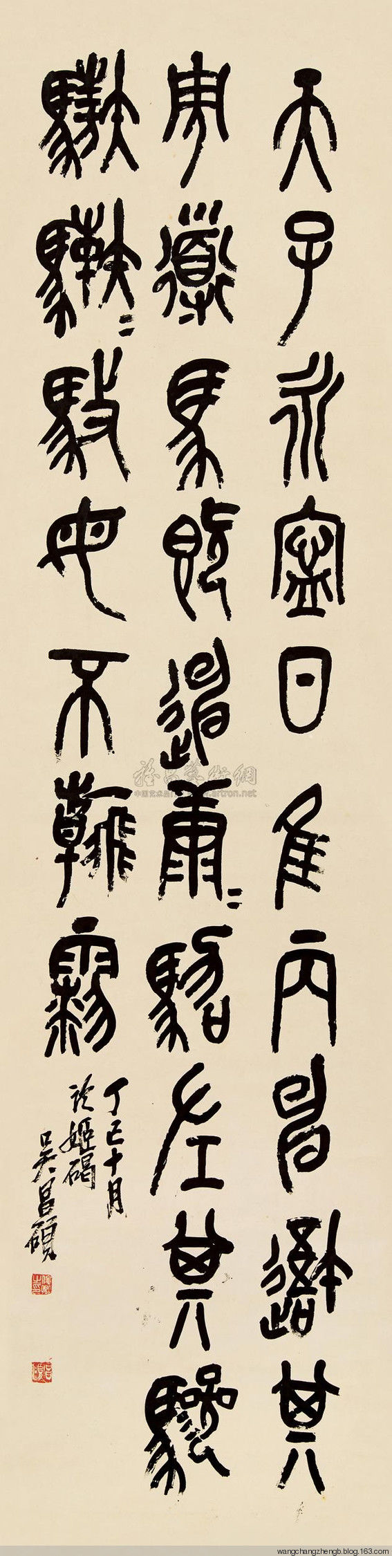 吴昌硕临石鼓文 作品欣赏 - wangchangzhengb - wangchangzhengb的博客