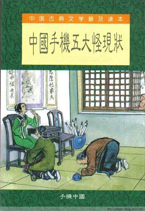 历史古籍 珍藏系列 - 香儿 - 香儿