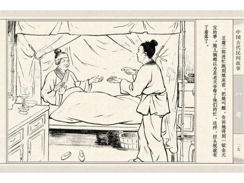 八哥 - shunlin01 - 美术资料与连环画