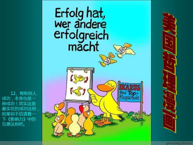 美国哲理漫画 - 老教授 - 老教授