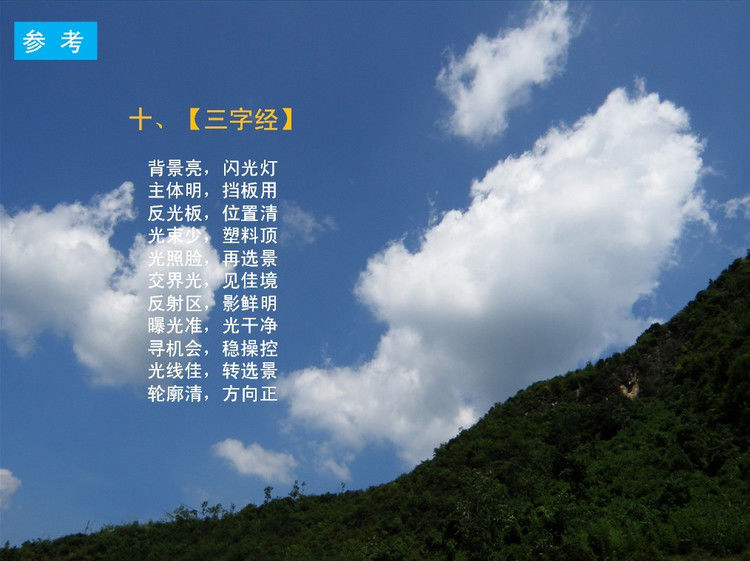 数码摄影入门讲座——摄影用光 - 遨游 - 遨游的博客