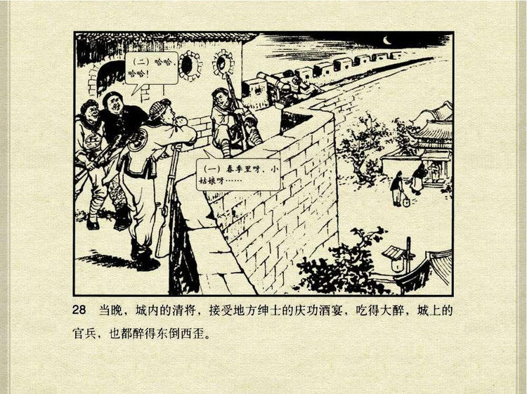 中国古典文学故事③_韩宝英 - shunlin01 - 美术资料与连环画