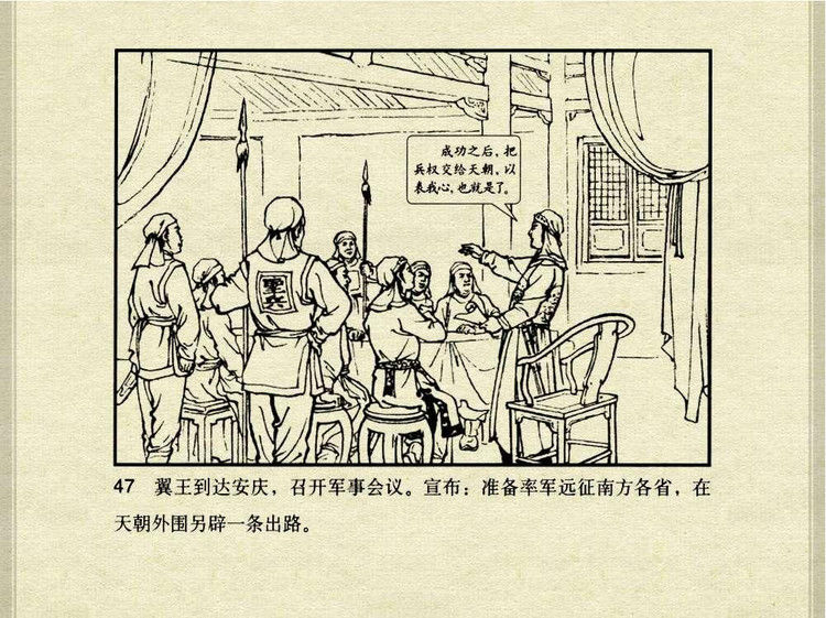 中国古典文学故事③_韩宝英 - shunlin01 - 美术资料与连环画