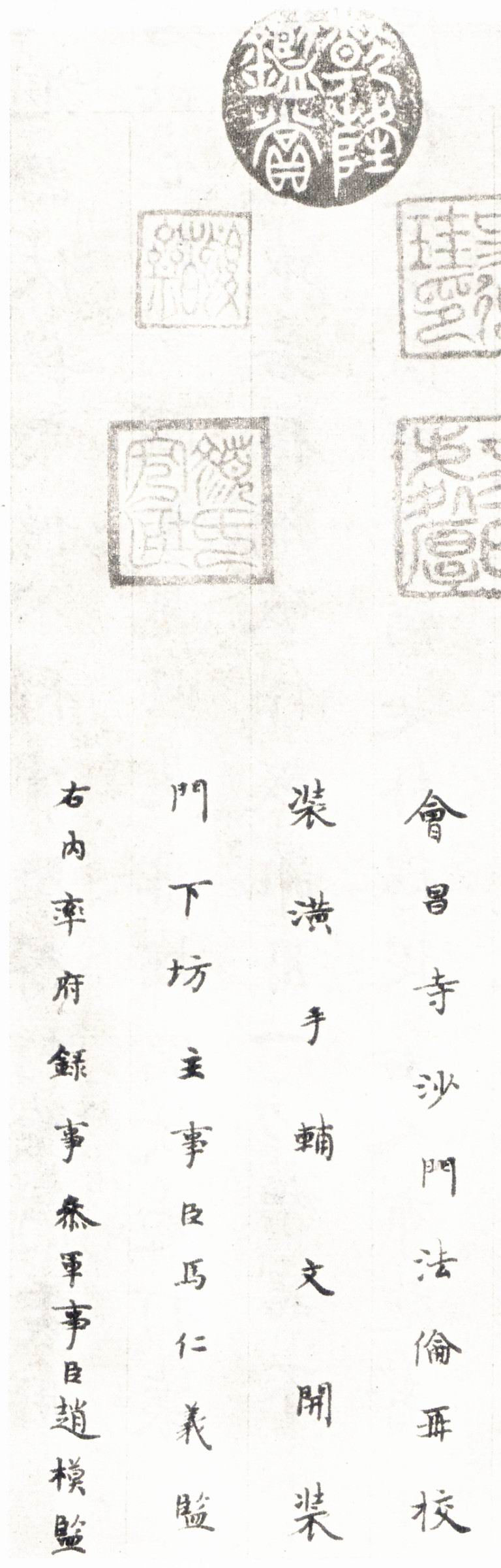 国诠小楷《善见律》 - chengyi606 - chengyi606