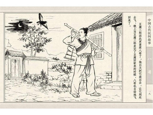 八哥 - shunlin01 - 美术资料与连环画