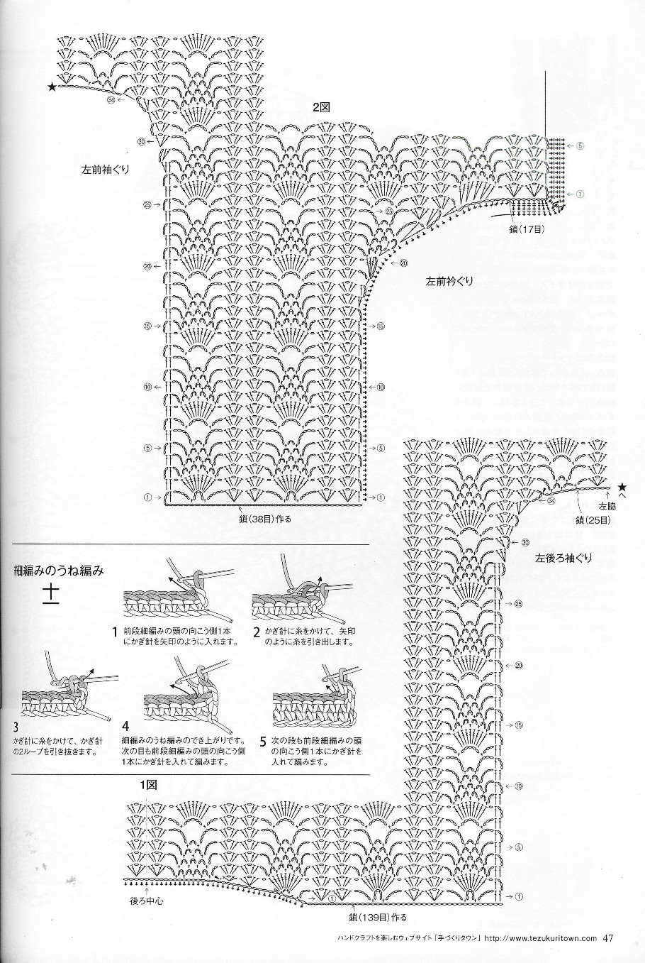 かぎ針あみ 美しいパイナップル模様のニット nv70173  2013 - 沫羽 - 沫羽编织后花园