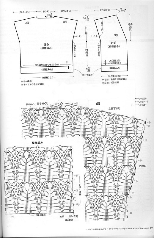 かぎ針あみ 美しいパイナップル模様のニット nv70173  2013 - 沫羽 - 沫羽编织后花园