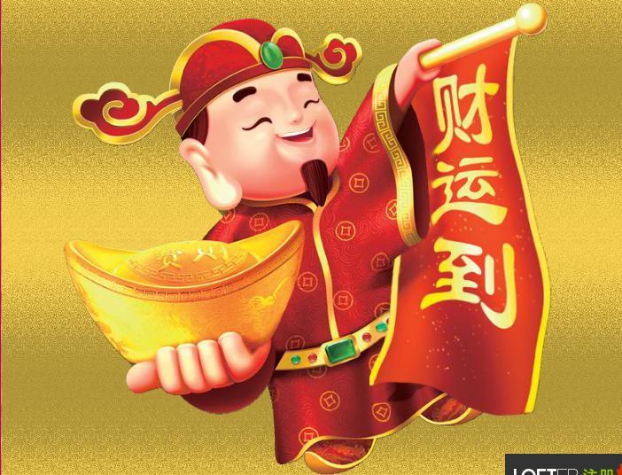 羊年大吉招财进宝 -  东方.旭 - 东方.旭的博客