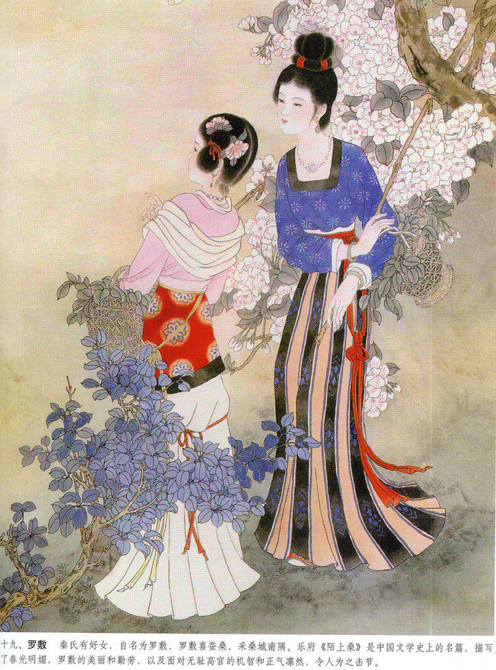 《历代才女》画卷--彭連熙。 - 涧边草 - 涧边草的博客