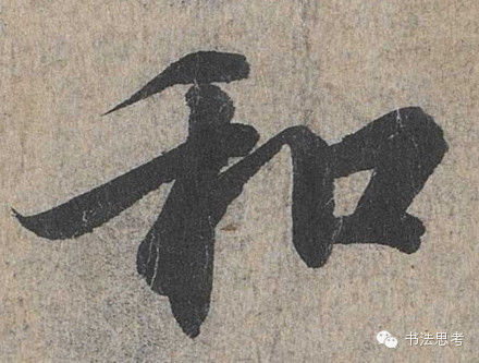 王羲之最漂亮的100个字，香艳极了！ - 真诚居士 - 真诚居士的博客