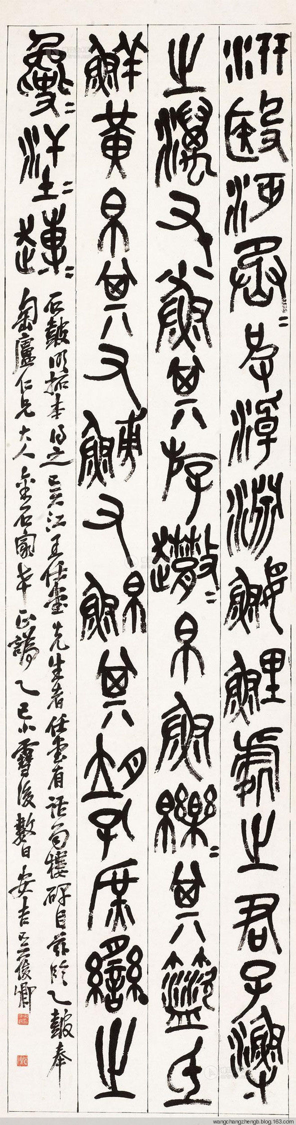 吴昌硕临石鼓文 作品欣赏 - wangchangzhengb - wangchangzhengb的博客
