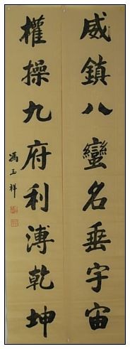 宋庆龄蒋经国罕见书法宝典（组图）
