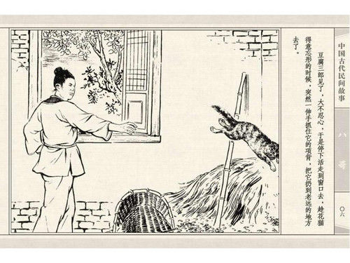 八哥 - shunlin01 - 美术资料与连环画