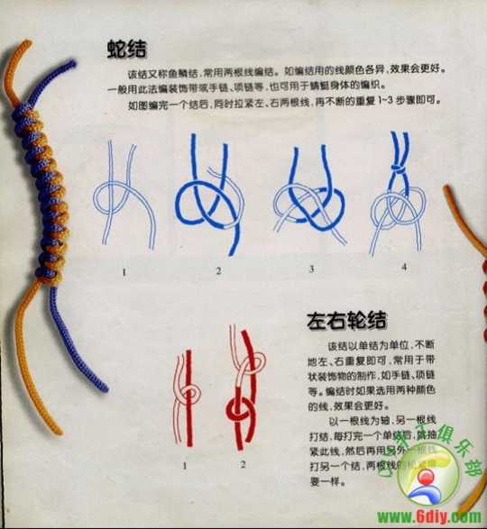 中国结艺　(适合新手入门)-图片15.jpg