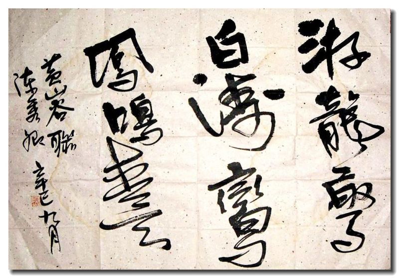 中国当代十大美女书法家 - zhaozhao - zhaozhao的博客