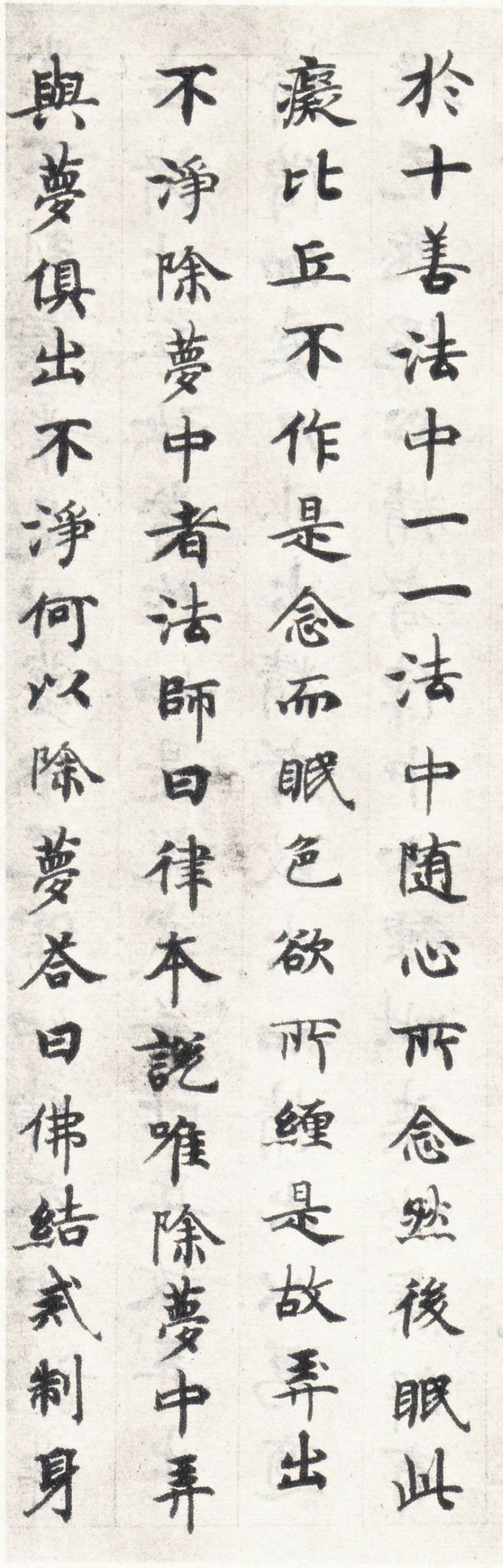 国诠小楷《善见律》 - chengyi606 - chengyi606