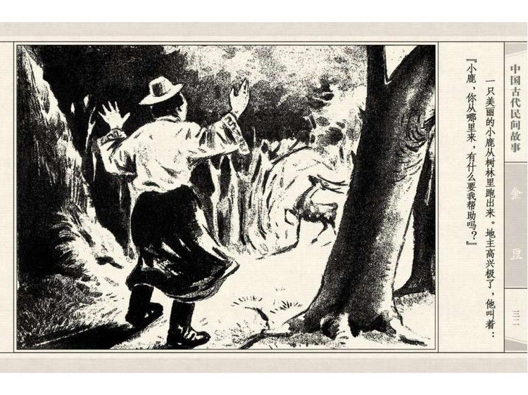 金豆 - shunlin01 - 美术资料与连环画