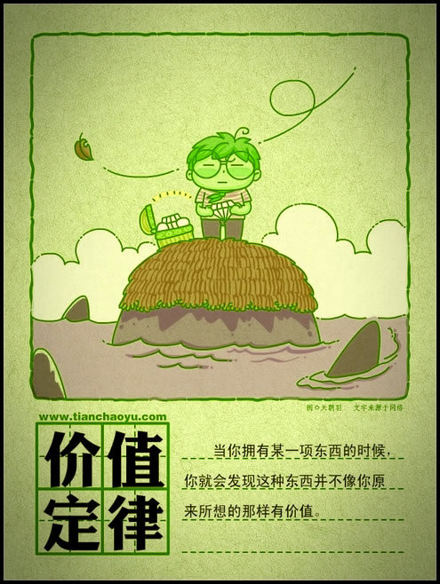 有趣的人生定律 - 有点内涵 - 有点内涵的博客