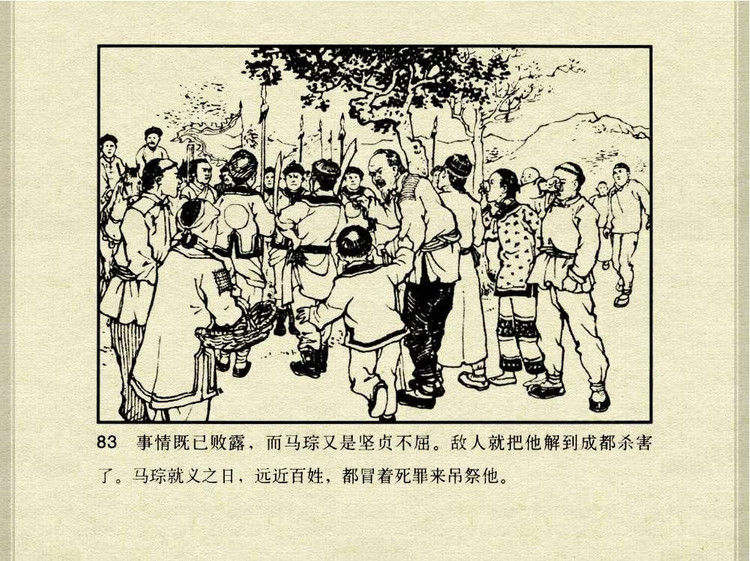 中国古典文学故事③_韩宝英 - shunlin01 - 美术资料与连环画