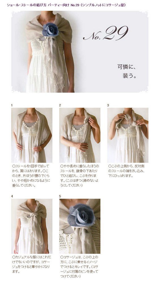 60种不同的围巾围法 (29)