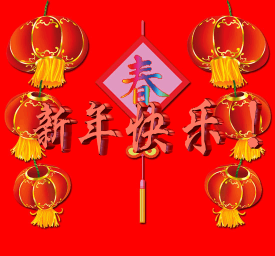 羊年大吉招财进宝 -  东方.旭 - 东方.旭的博客