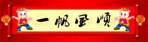 祝所有博客朋友 羊年如意又吉祥 - 平儿 - 我的世界因你而美丽 我的空间有你而精彩