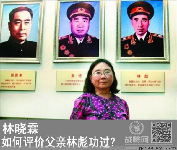 林彪长女林晓霖 - 万代兰晓 - 万代兰晓