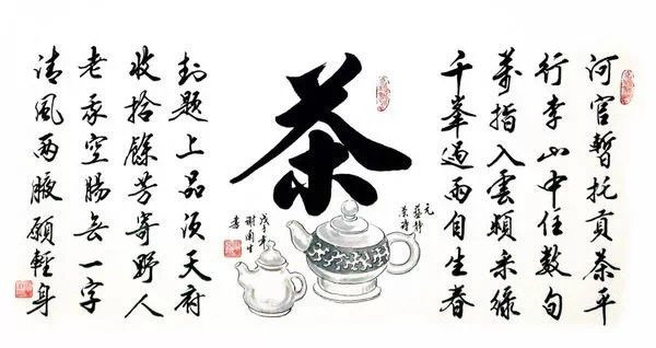 中国书法（四）墨韵 -