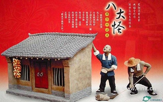 [转载]各地八大怪！请你猜一猜？