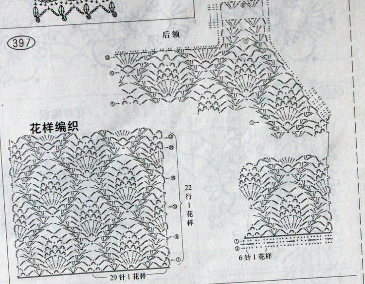 漂亮的菠萝小白背心 - 枫林红叶 - 枫林红叶的博客