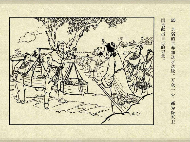 中国古典文学故事③_夫人城 - shunlin01 - 美术资料与连环画