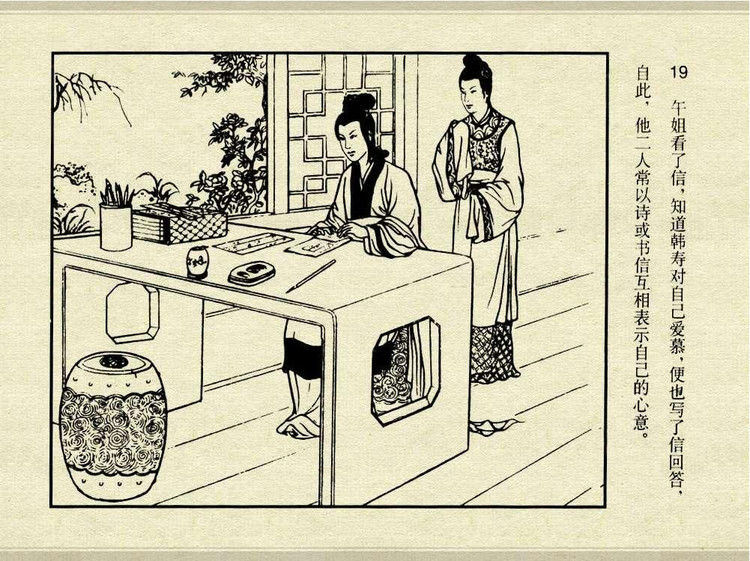 中国古典文学故事③_怀香记 - shunlin01 - 美术资料与连环画