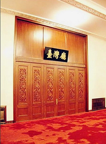 人民大会堂 - 海阔山遥 - .