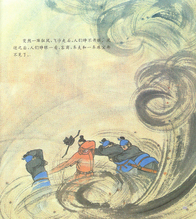 曹国舅改过求仙 - 怀旧.梦缘 - 怀旧.梦缘