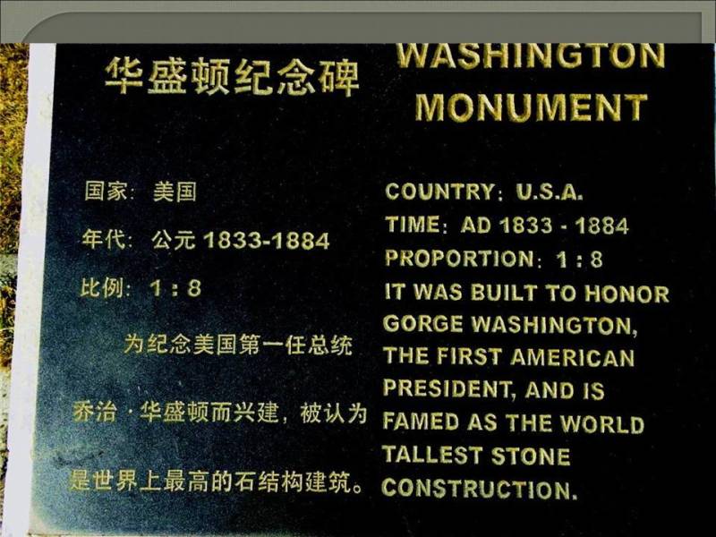 世界公园2【78】 - PPT园地 - 永平的博客