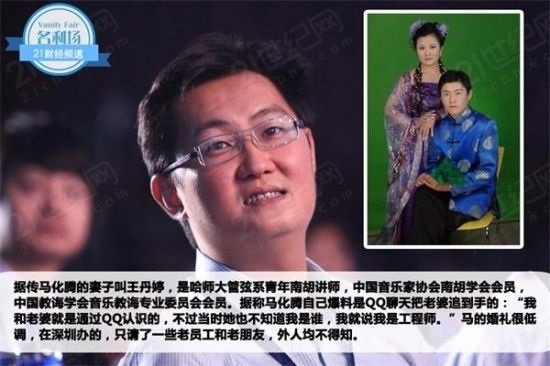 万亿腾讯帝国：揭秘马化腾背后的贵人