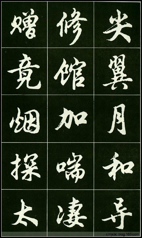 精美行书字帖 - 我是一片云 - 我是一片云