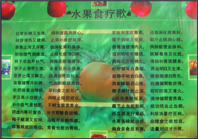食疗养生歌诀全集！【图文版】 -红杏妹--红杏妹博客