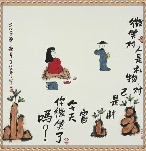 哲理中国画 - 鳕鯡鮩鲒 - 鳕鲱鮩鲒的博客