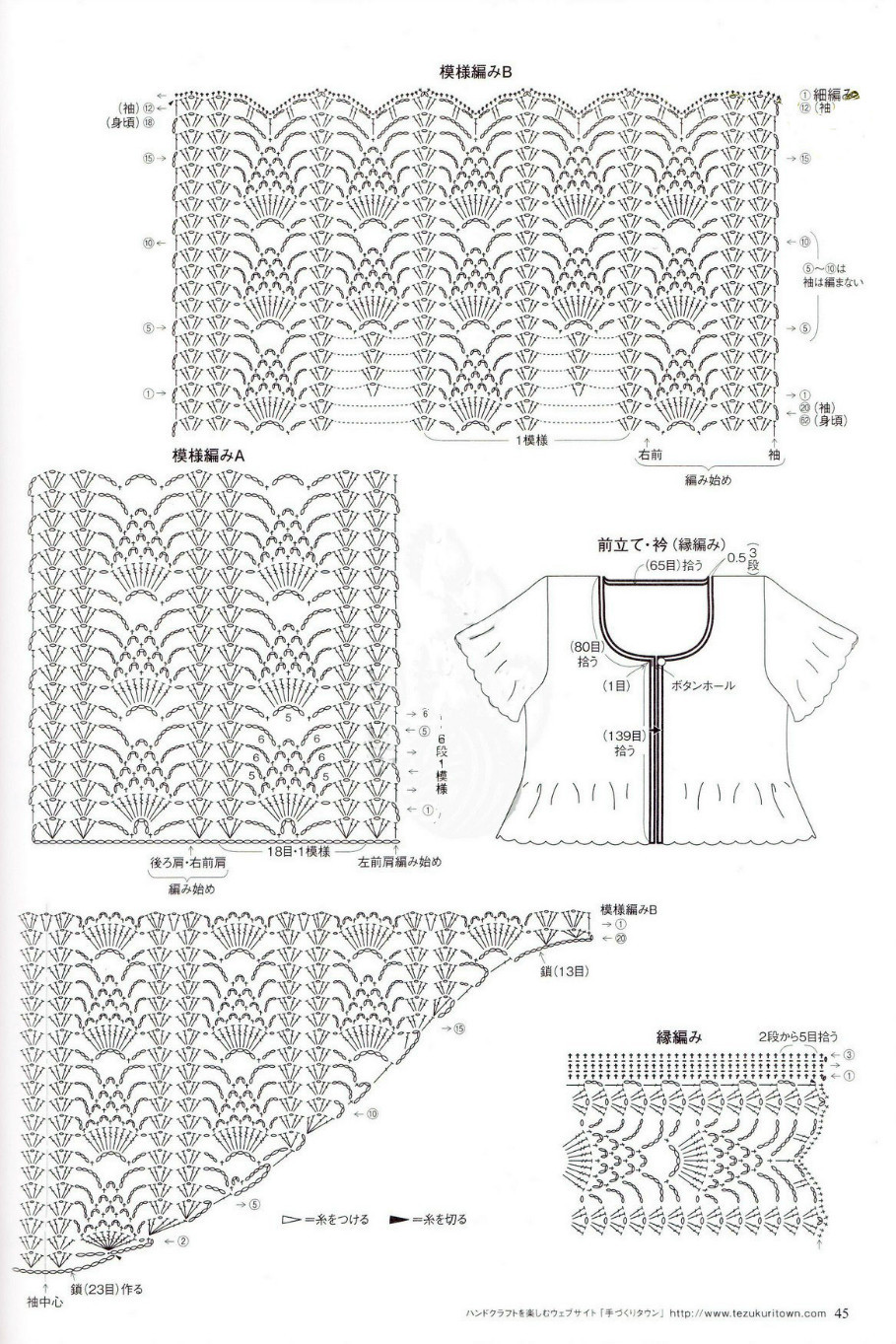 かぎ針あみ 美しいパイナップル模様のニット nv70173  2013 - 沫羽 - 沫羽编织后花园