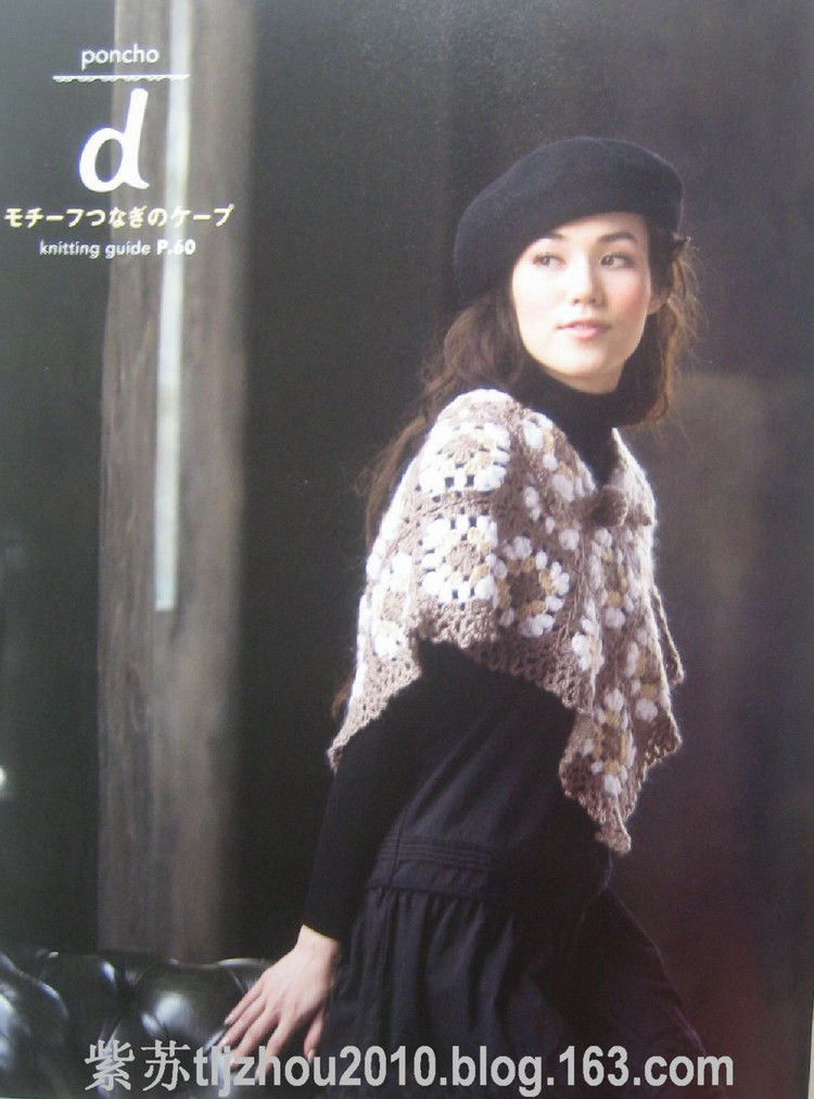【转载】（日文）钩针斗篷披肩集  - 荷塘秀色 - 茶之韵