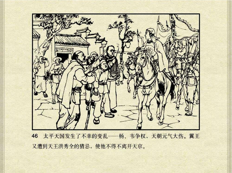 中国古典文学故事③_韩宝英 - shunlin01 - 美术资料与连环画