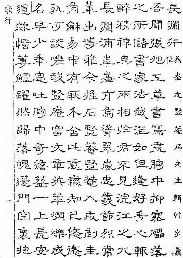 草字汇（上册）！【书家必备】 - 無為居士 - 聚美齋