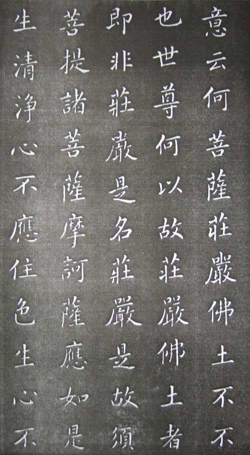 康熙完美手书 金刚经全本 - 温柔细雨 - 一丝小雨盈盈而落......