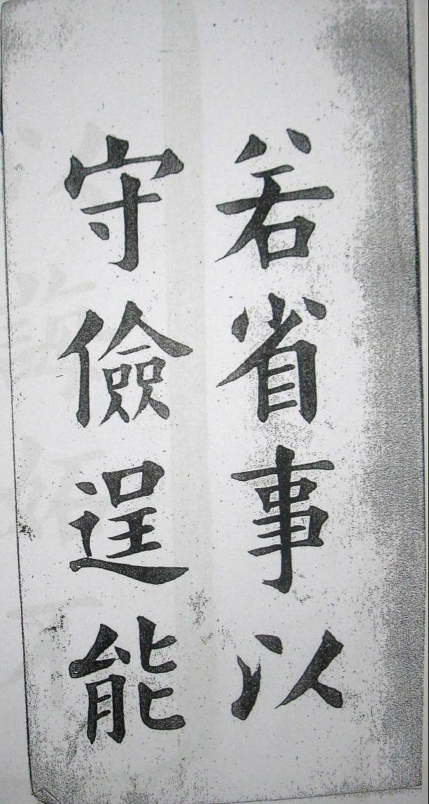 清末民初王维贤墨迹 - 伴月轩主 - 伴月轩主
