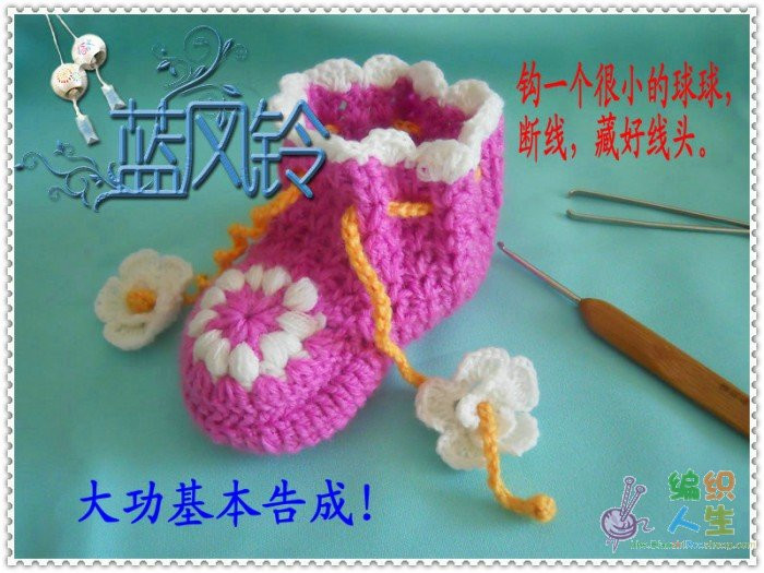 钩针宝宝鞋(蓝风铃) - tiancaiyi520 - tiancaiyi520的博客